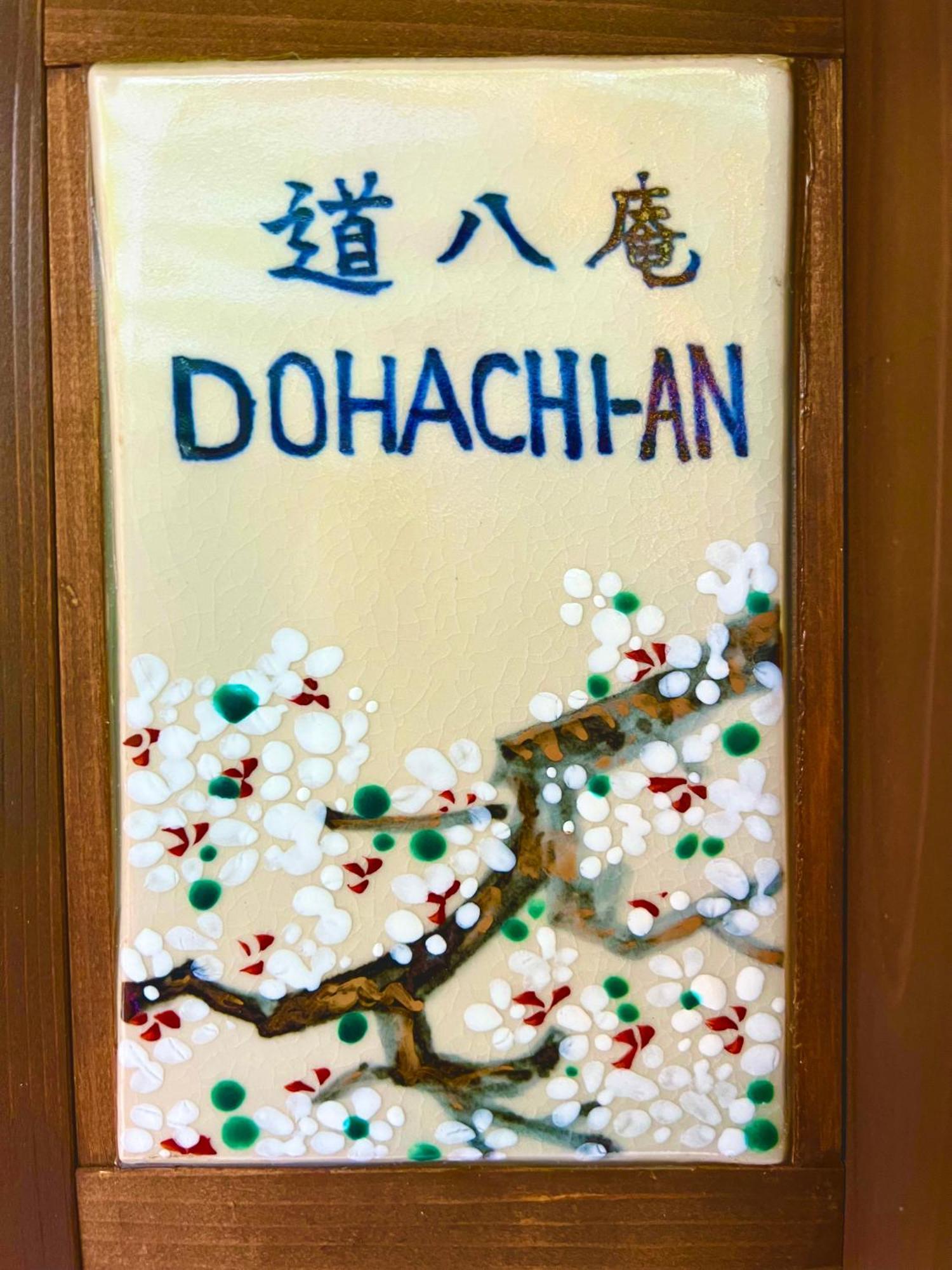 Imakumano Terrace - Dohachi An 道八庵 Villa Kyoto Luaran gambar